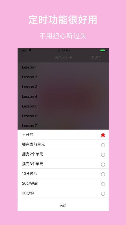 #5. 清小英语-清华版最新小学英语教材(北京小学英语用书) (iOS) Podle: 婉雯 周