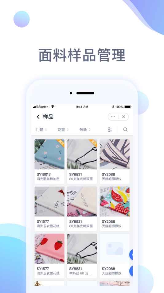 #2. 布管家 - 纺织人的移动办公室 (iOS) 由: 浙江布凡科技有限公司