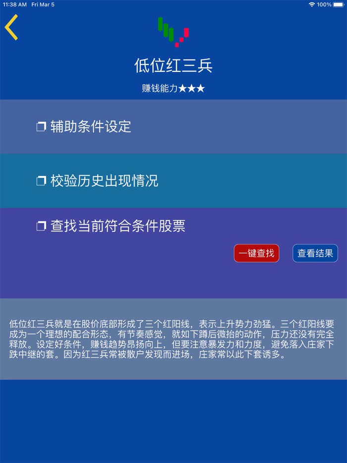 淘股王-按图形规律找股票