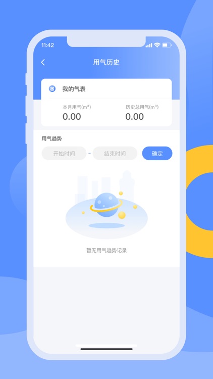 汇享⁺ screenshot-3