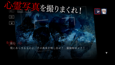 screenshot of 犬鳴村～残響～ 6
