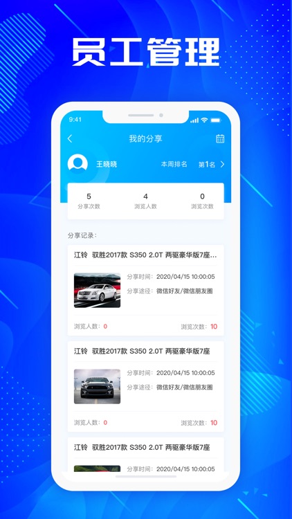 优购Saas screenshot-4