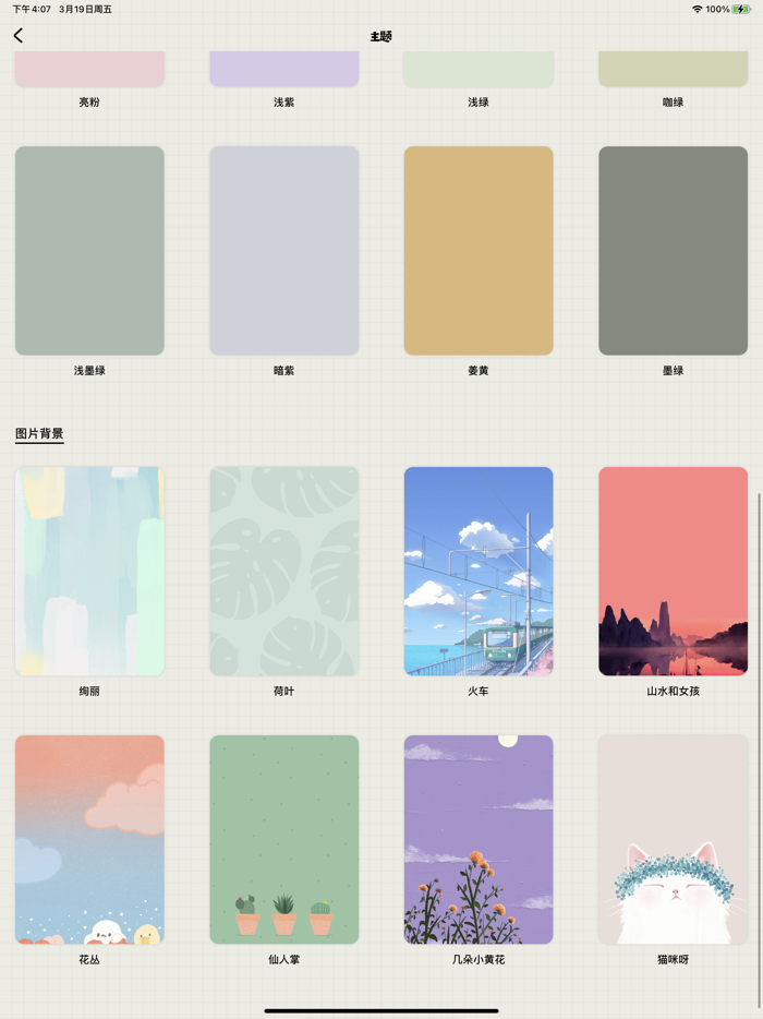 Smile Todo - Time Management