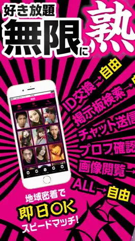 Game screenshot 熟年出会い系 mod apk