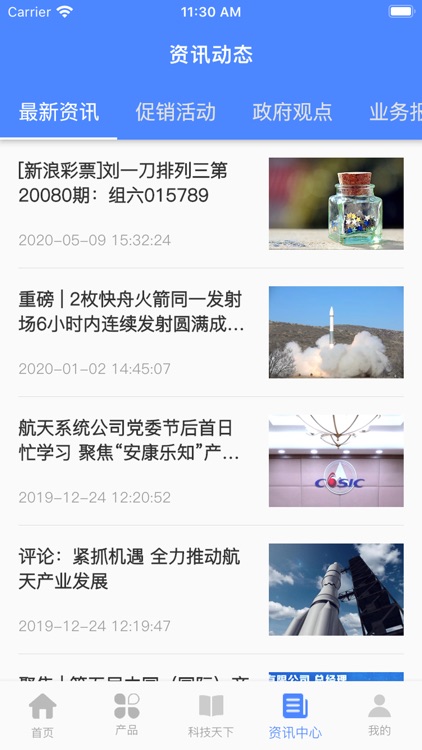 明天生活云 screenshot-3