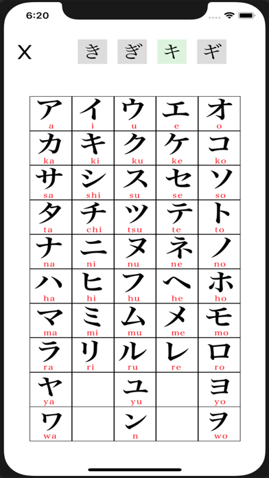 Simple Kana Drills Screenshot