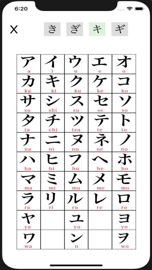 #1. Simple Kana Drills (iOS) By: Fritz Huie
