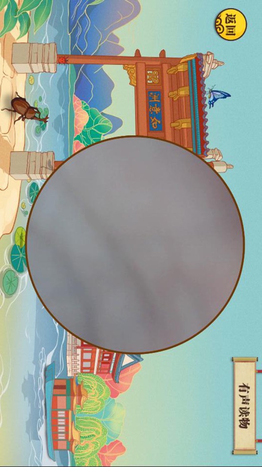 #2. 小科普大文化 (iOS) 由: Cinergie