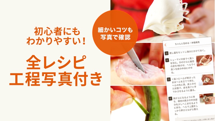 E・レシピ ‐ プロの献立レシピを毎日お届け screenshot-4