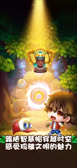 Game screenshot Wisdom Hat Adventure:Maya Trip apk