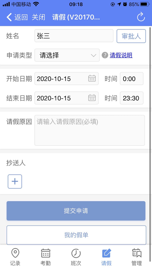 #1. 参会云考勤 (iOS) 来自: 广州市勤思网络科技有限公司