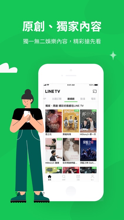 LINE TV - 精彩隨看