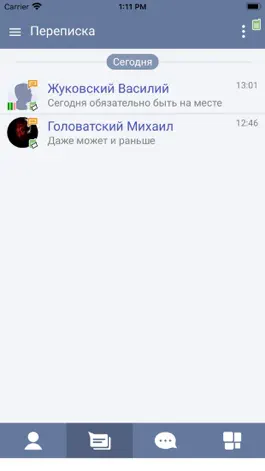 Game screenshot Корпоративный коммуникатор hack