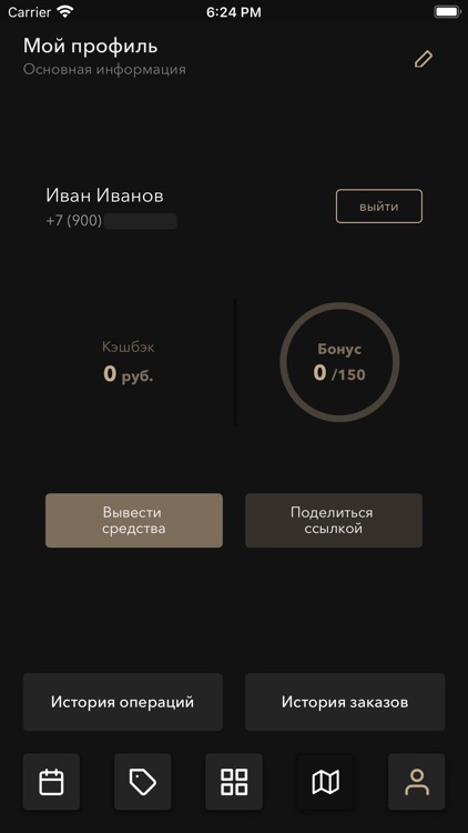 Восемь. – Кэшбэк в сфере услуг screenshot-4