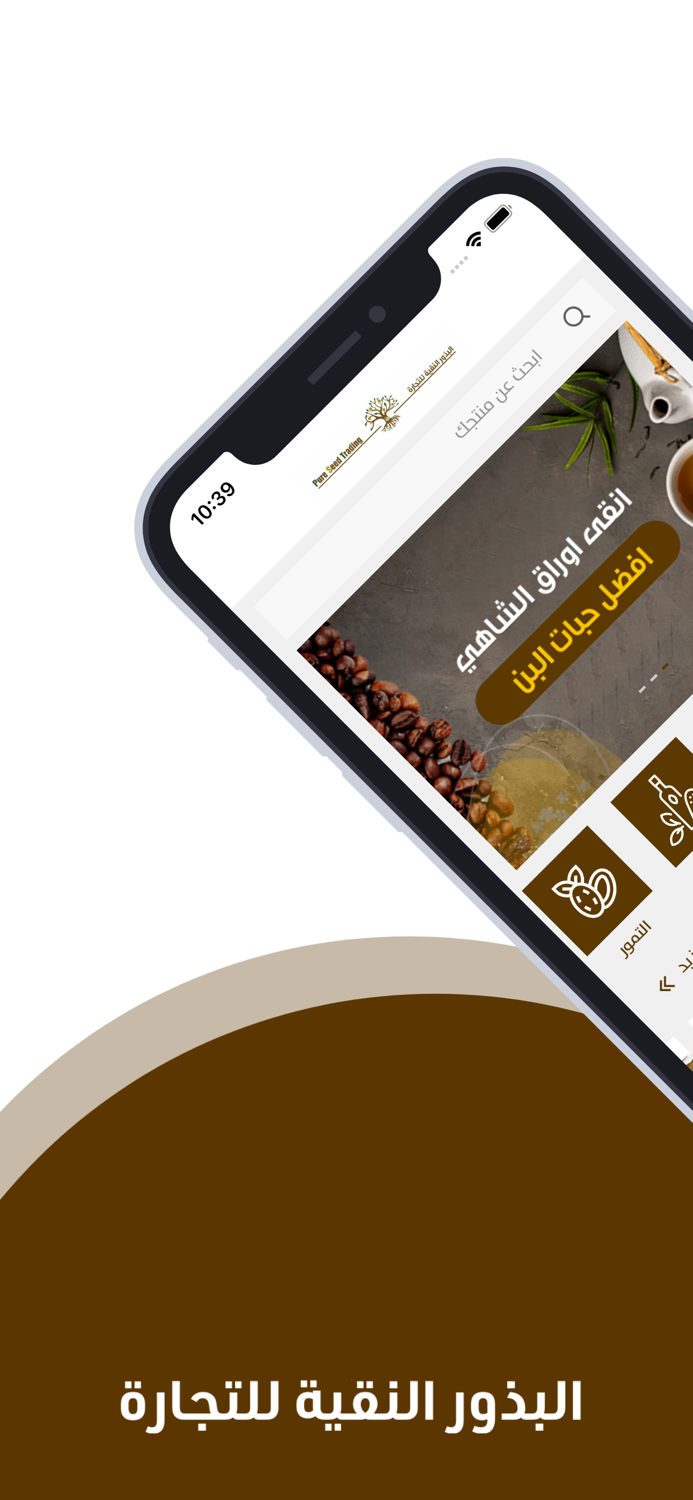 البذور النقية  pure seed