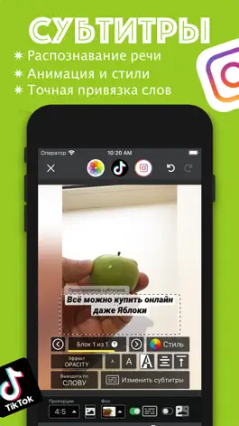 Game screenshot StoriesCamera: субтитры видео mod apk