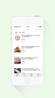 瑞雪农产 iphone screenshot 3