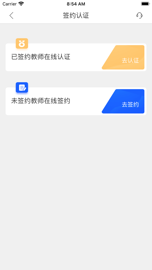 #2. 智库教育 (iOS) 게시자: Shandong think-tank Education Development Co., Ltd.