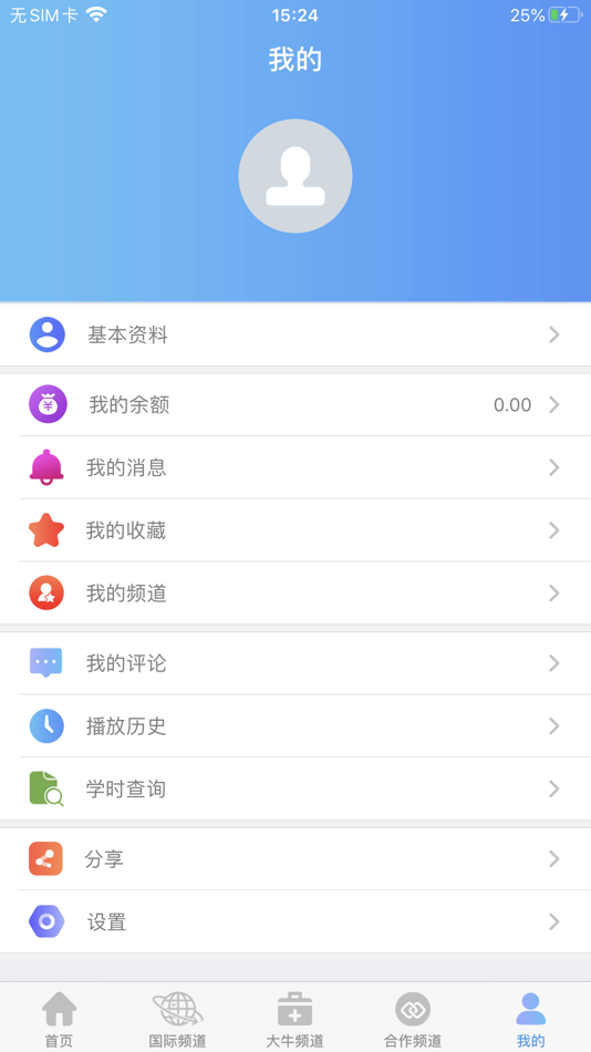 #5. 海纳医学 (iOS) 由: IMD Science&Technology Co., Ltd.