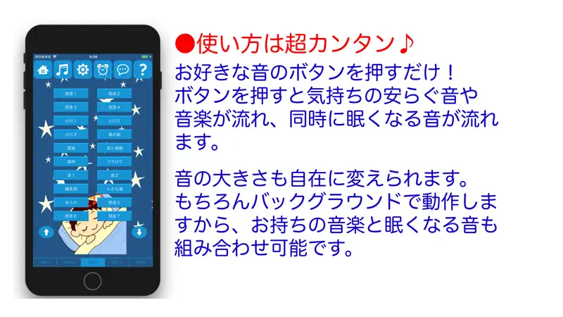 睡眠アプリ screenshot 4 of 4
