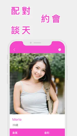 Game screenshot MeetDate apk