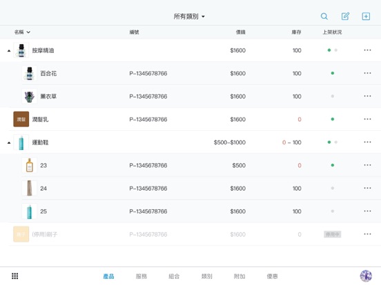 Screenshot #5 pour NxtPOS