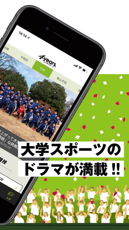 4years./まるごと大学スポーツ! 最新ニュースに動画も