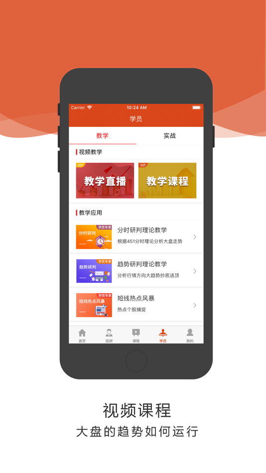 #3. 复利大师 (iOS) 게시자: 深圳启富证券投资顾问有限公司
