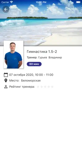 Game screenshot ЛИГА ДЕТЕЙ hack