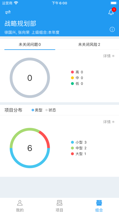 浙江农信IT管理平台 Screenshot