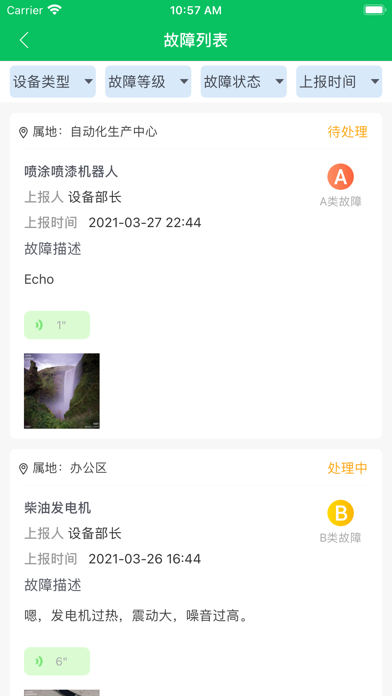 小梭任务通 Screenshot