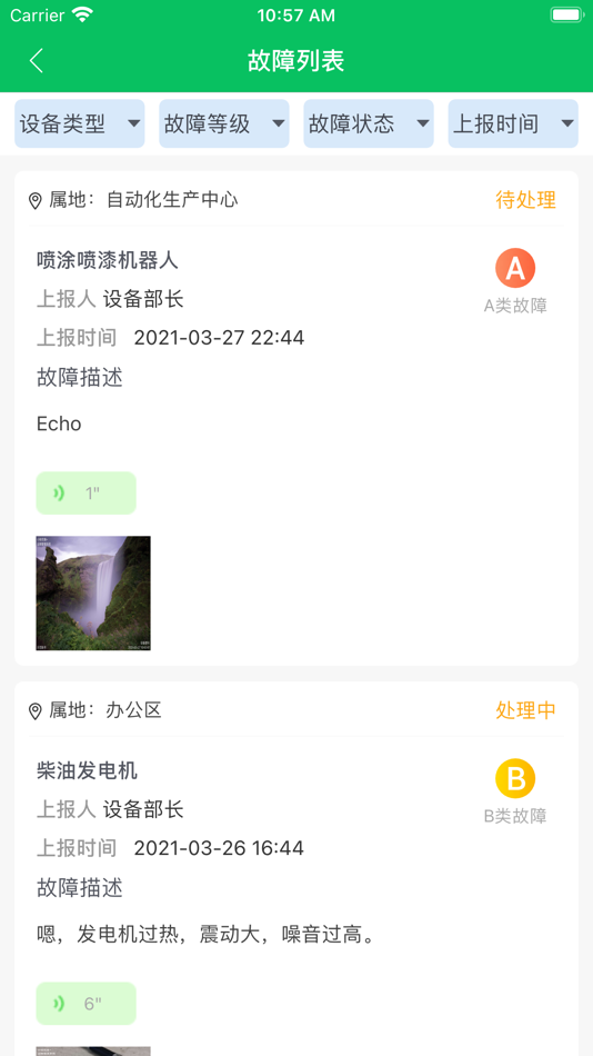 #8. 小梭任务通 (iOS) 来自: 亮 刘