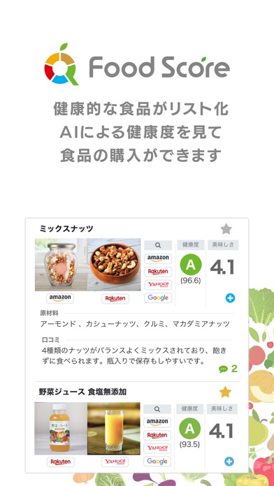 FoodScore Screenshot