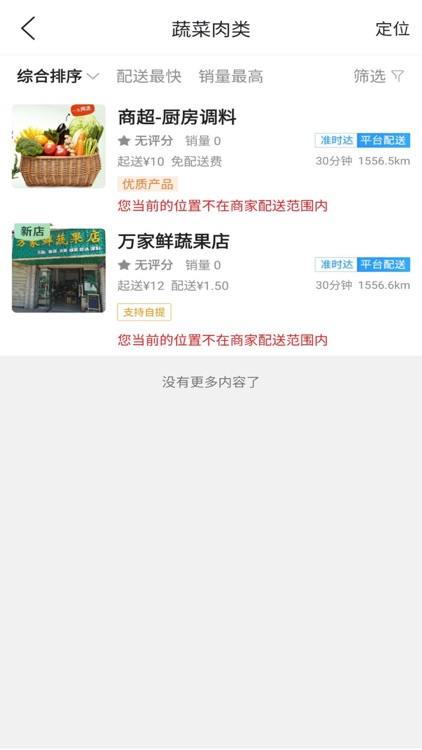 乐享清水