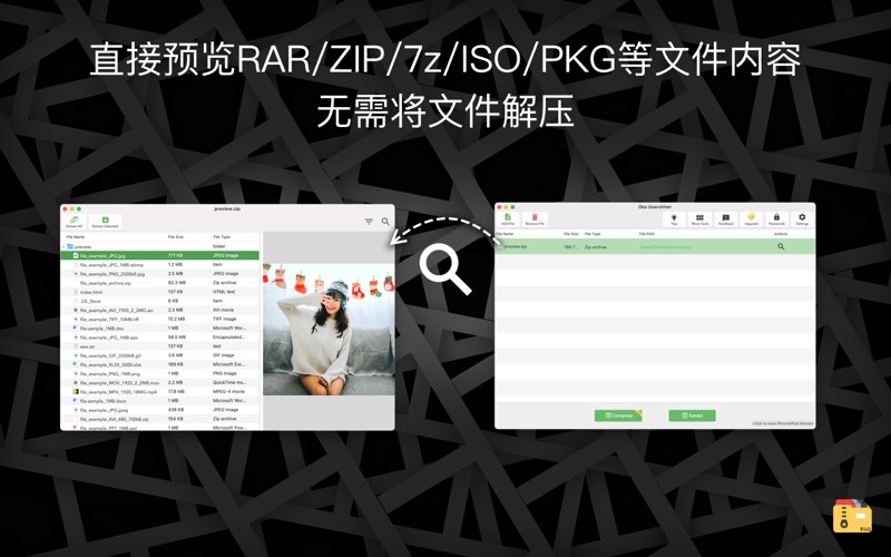 解压专家 Oka 2 Pro - unzip rar 7z