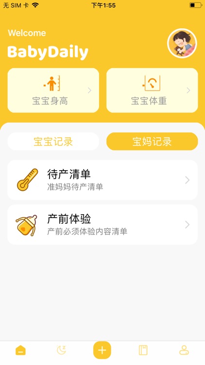 BabyDaily - Newborn Tracker