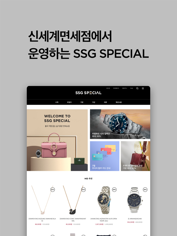 SSG SPECIAL screenshot 2