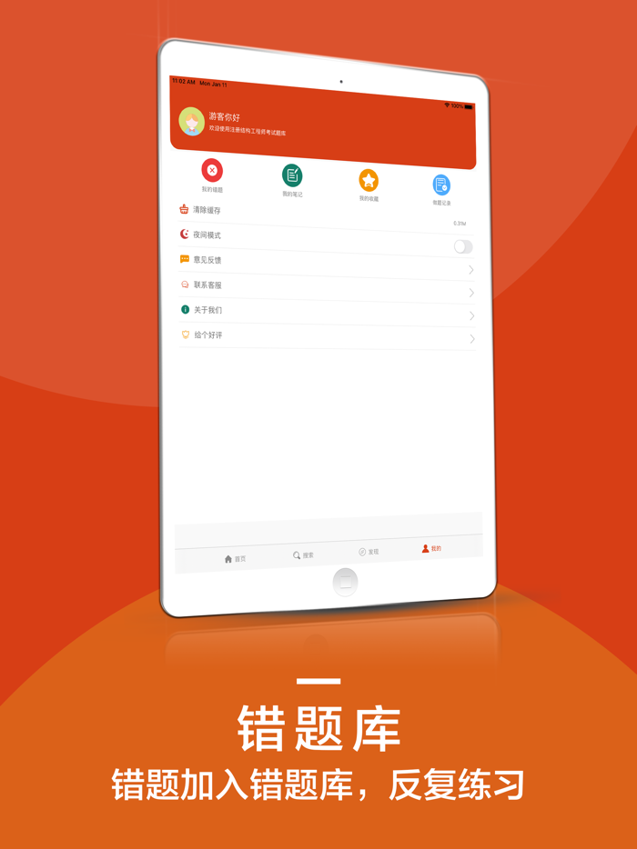 注册结构工程师考试题库