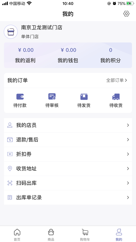 #4. 臻选营销系统 (iOS) 来自: Jiangsu Yunjihui Software Technology Co., Ltd.