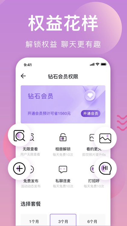 探密-高颜值同城约会交友