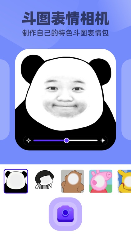 表情包制作 - gif制作 screenshot-4