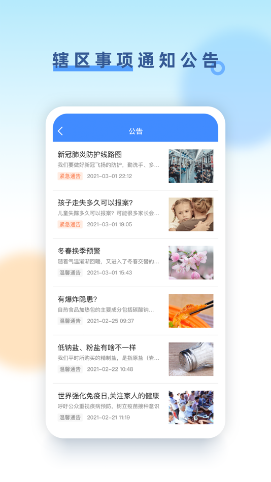 #5. 未来家+ (iOS) 由: 杭州博德科技有限公司