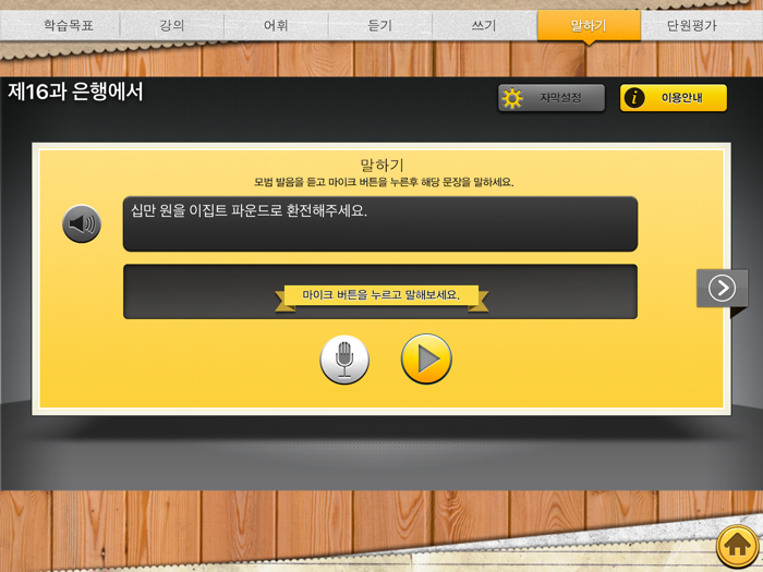 아랍어 첫걸음 1