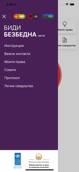 Game screenshot Биди безбедна apk