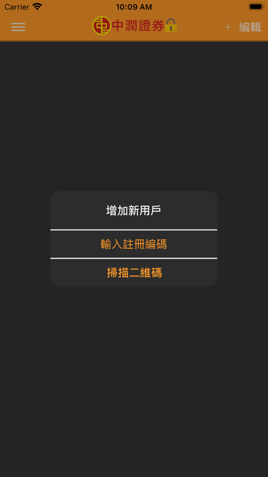 #3. National Resources - iToken (iOS) 由: National Resources Securities Limited