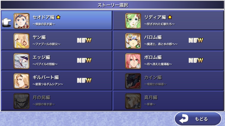 FF IV: THE AFTER YEARS