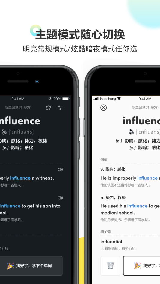 #6. 考虫单词—考研四六级英语单词记忆神器 (iOS) Podle: 北京多知科技有限公司