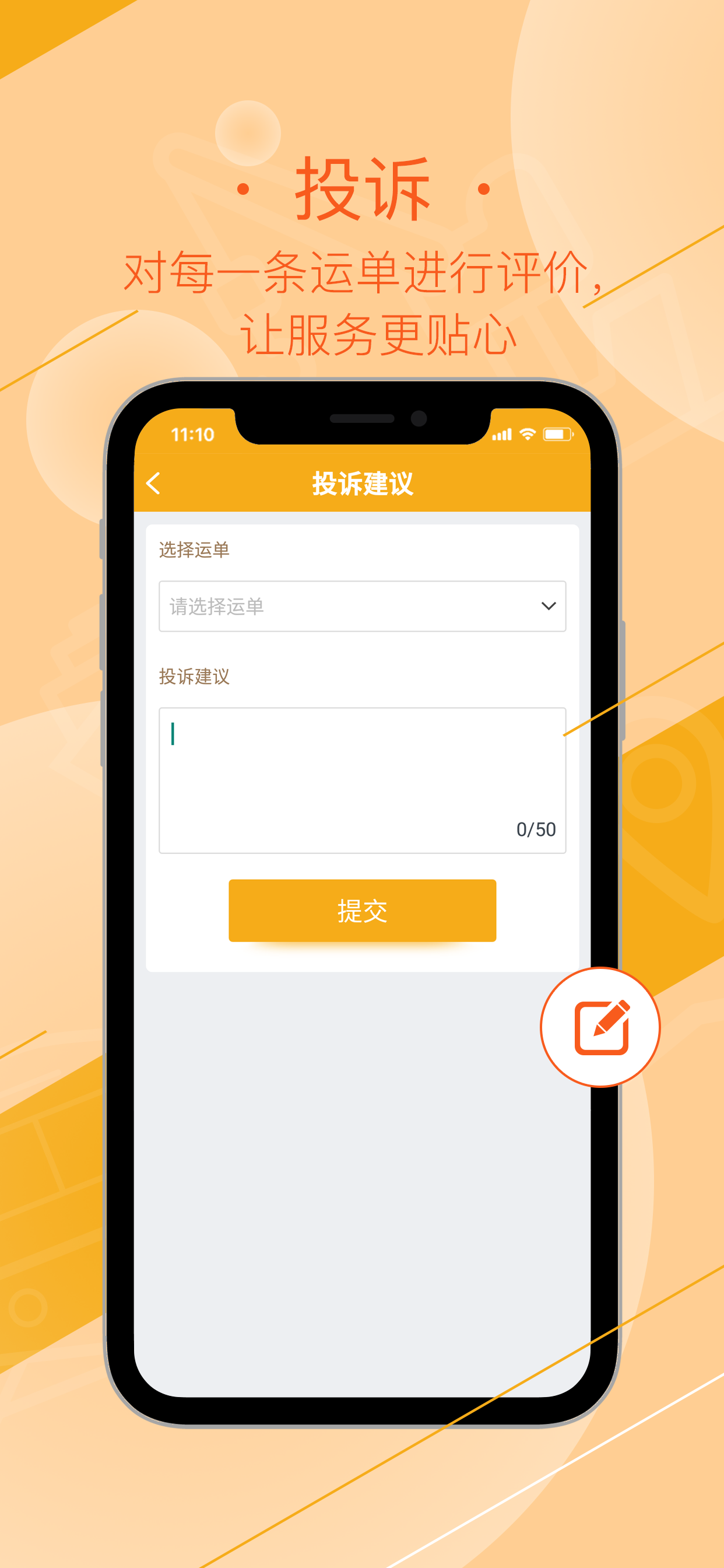 延强润杨司机