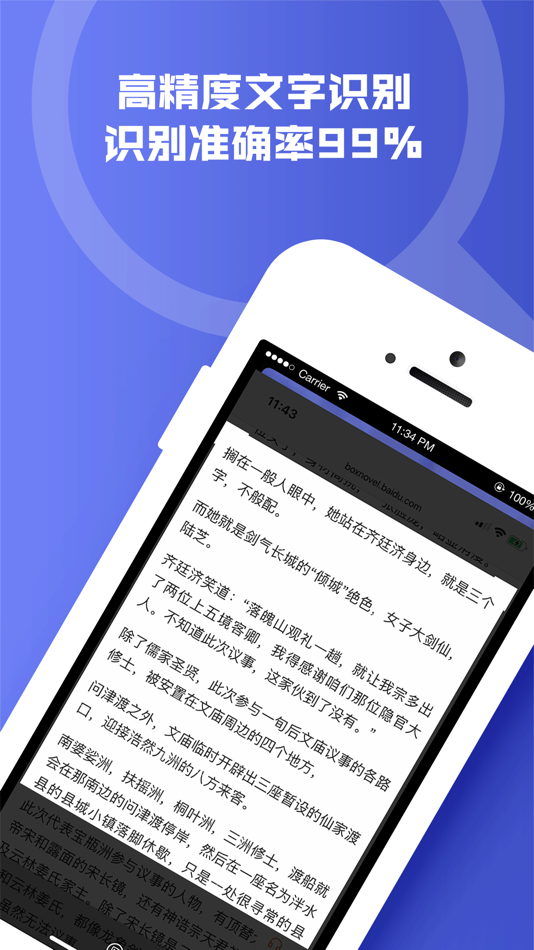 #2. OCR文字识别 - 照片PDF图片极速扫描仪 (iOS) Podle: Morris Frenk