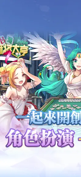 Game screenshot 台灣麻將大亨 mod apk